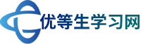 优等生学习网